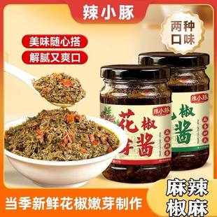 【下单立减30】花椒芽酱麻香麻辣开盖即食下饭调味酱拌饭酱即食Y
