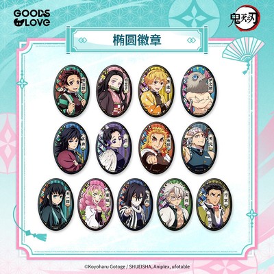 鬼灭之刃椭圆徽章吧唧