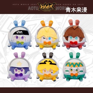 裁判球系列毛绒公仔雷狮金安迷修玩偶动漫周边 正版 凹凸世界Go