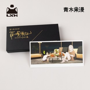 【正版预售】罗小黑战记2电影纪念明信片无限鹿野收藏卡动漫周边