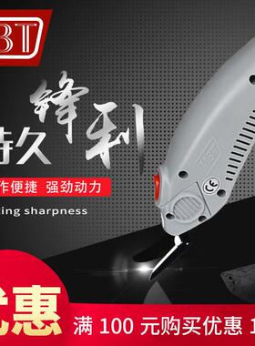 WBT多功能剪革修皮剪电动裁剪手持式断布机服装电刀布料刀94002裁