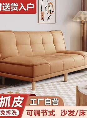 出租屋小户两床型沙发床一体用可沙折叠猫抓皮客厅懒99367人发床