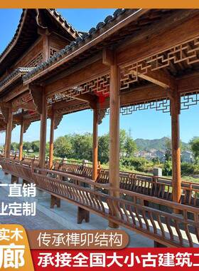 厂家工仿林古实加木长廊园居美人73421靠中式围栏故栏杆挂落斗拱