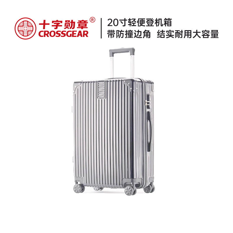 CROSSGEAR十字勋章瑞士军刀女轻量化大容量出差拉杆旅行李密码箱图片
