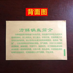 南充方酥锅盔防油纸袋 方锅盔隔油纸袋 锅盔灌凉粉食品小吃纸袋