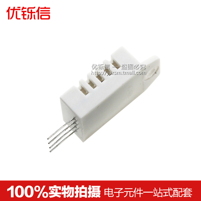 DHT22 数字温湿度传感器 M2302 温湿度模块 取代SHT11 SHT15