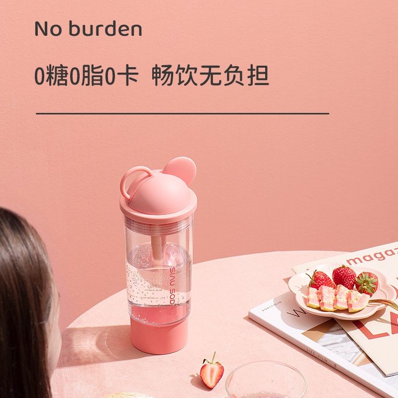 SIU诗杭元气气泡果汁杯气泡水机便携家用苏打水机自制作打气饮料
