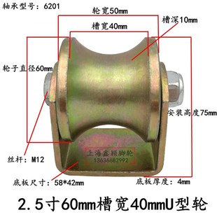 1寸钢管U型轨道轮 圆管轨道轮 轴承滑轮槽轮定滑轮宽槽载重滑轮