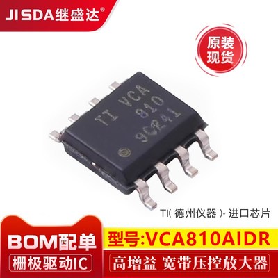 VC810IDR 贴片SOP-8 宽带压控可编程和可变增益放大器PG和VG