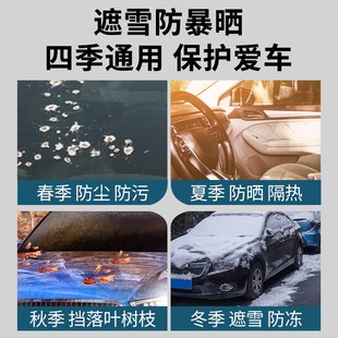 车衣 问界M9汽车遮雪挡防雪防冻罩挡霜镭射档冬季 问界M5 问界M7