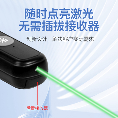 力创LC-18希沃鸿合触控ll翻页笔教师用多功能PPT电子白板笔