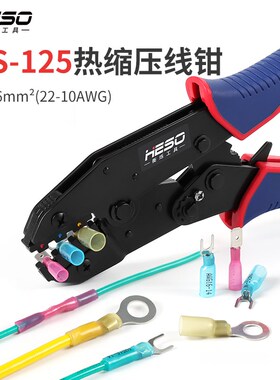 热缩端子压线钳多功能压接钳O型U型绝缘端子压线钳手动接线HS-1
