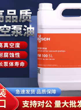原装普旭真空泵油VM100 VE101 VG100真空泵油专用油 旋片泵油