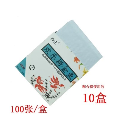 德国纸网捞金鱼的小网儿童捞鱼网兜工具鱼兜宝宝网子抄网