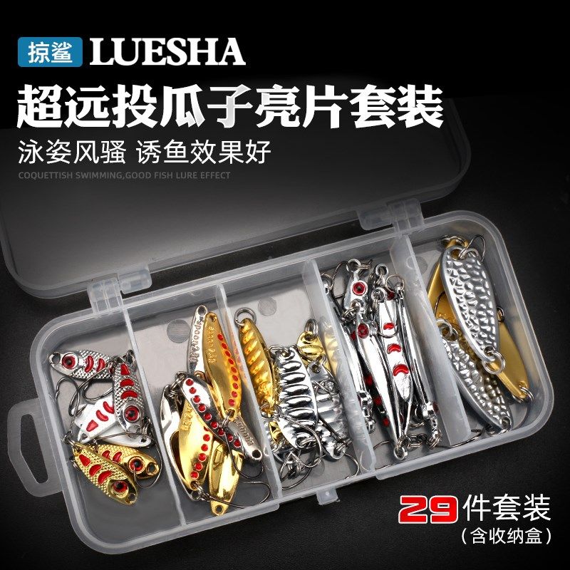 掠鲨29件路亚饵勺型马口亮片装金属饵溪流单钩马口白条假饵,户外/登山/野营/旅行用品,路亚饵,淘宝优惠券,粉丝福利购,淘宝优惠卷