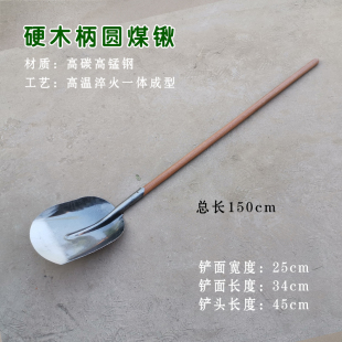 圆头煤锹钢马元宝铁锨木柄圆头铲子把锹