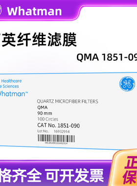 WhtmnQM石英纤维滤膜1851-0/07/090/85PM/PM10空气采样