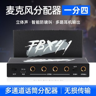 智能全自动一键防啸叫反馈抑制器家用KTV演出移频话筒处理器