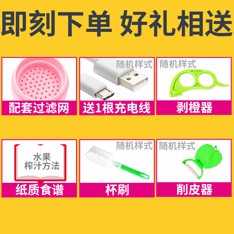 榨汁机杯充电式无线小型便携式电动玻璃口杯子水果炸果汁迷你家用