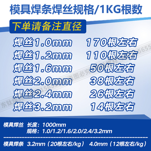 SKD11 738 718 5号钢模具修补氩弧焊焊丝焊条1.2 P20 SKD1