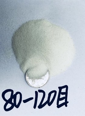 白色硅沙 石英砂10-20 20- - -0 0-1目kg/袋
