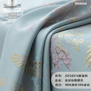 丝金莲花仙织金浮鹤雕提花面料国风织缎新中式锦汉服旗袍马JSY243