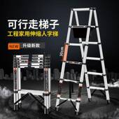 锈钢行节走人字梯工程家用伸缩竹厂家直供梯铝合金不升折叠梯子降