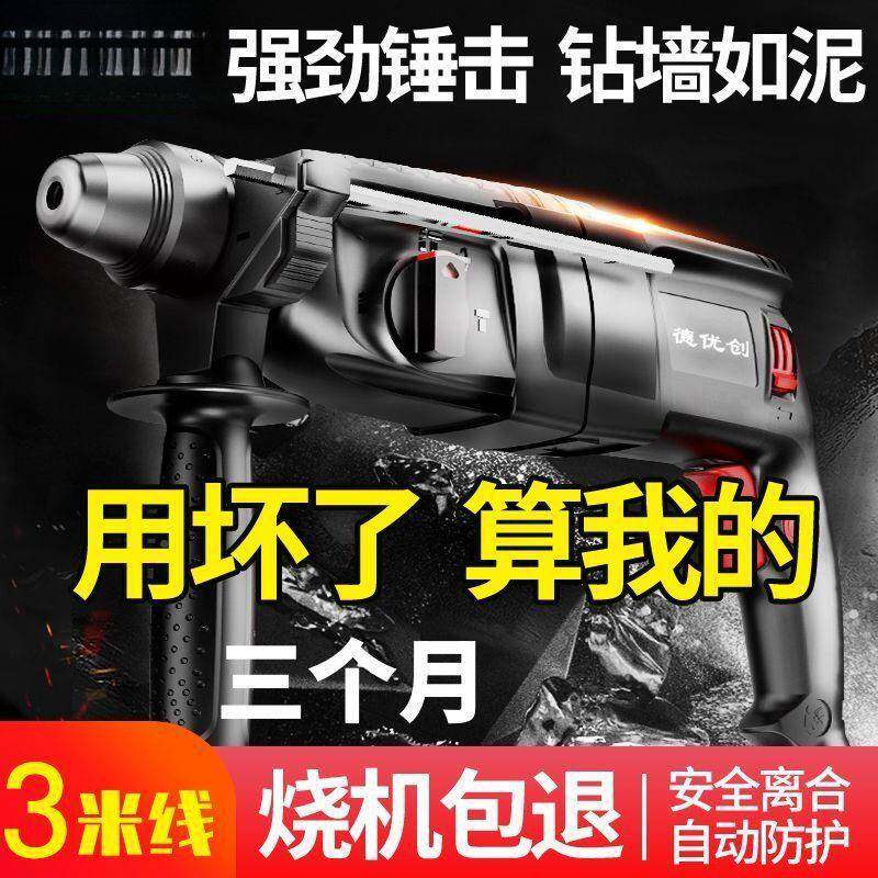 型电锤冲击钻652电镐两用家用多功能大功率业工级冲电击锤轻电钻