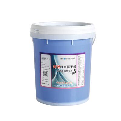 装商用碗洗机专53用涤剂催干光亮剂套工业用洗清洁剂催干剂厂家直