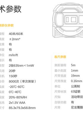 深达威SW-TM40米SW-T60子米测距仪激光卷尺红SW-TM40M线外尺手持