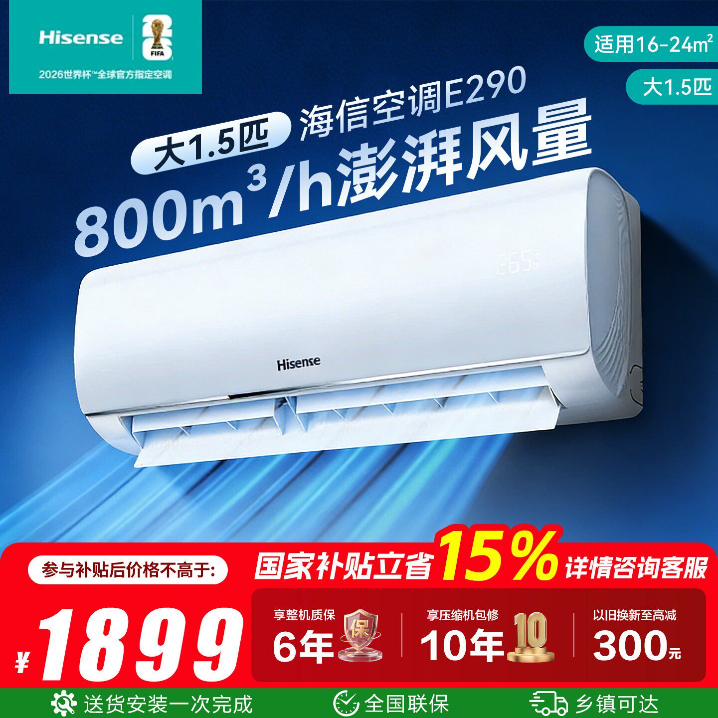 Hisense/海信空调一级能耗家用卧室1.5匹挂式KFR-35GW/E290-X1