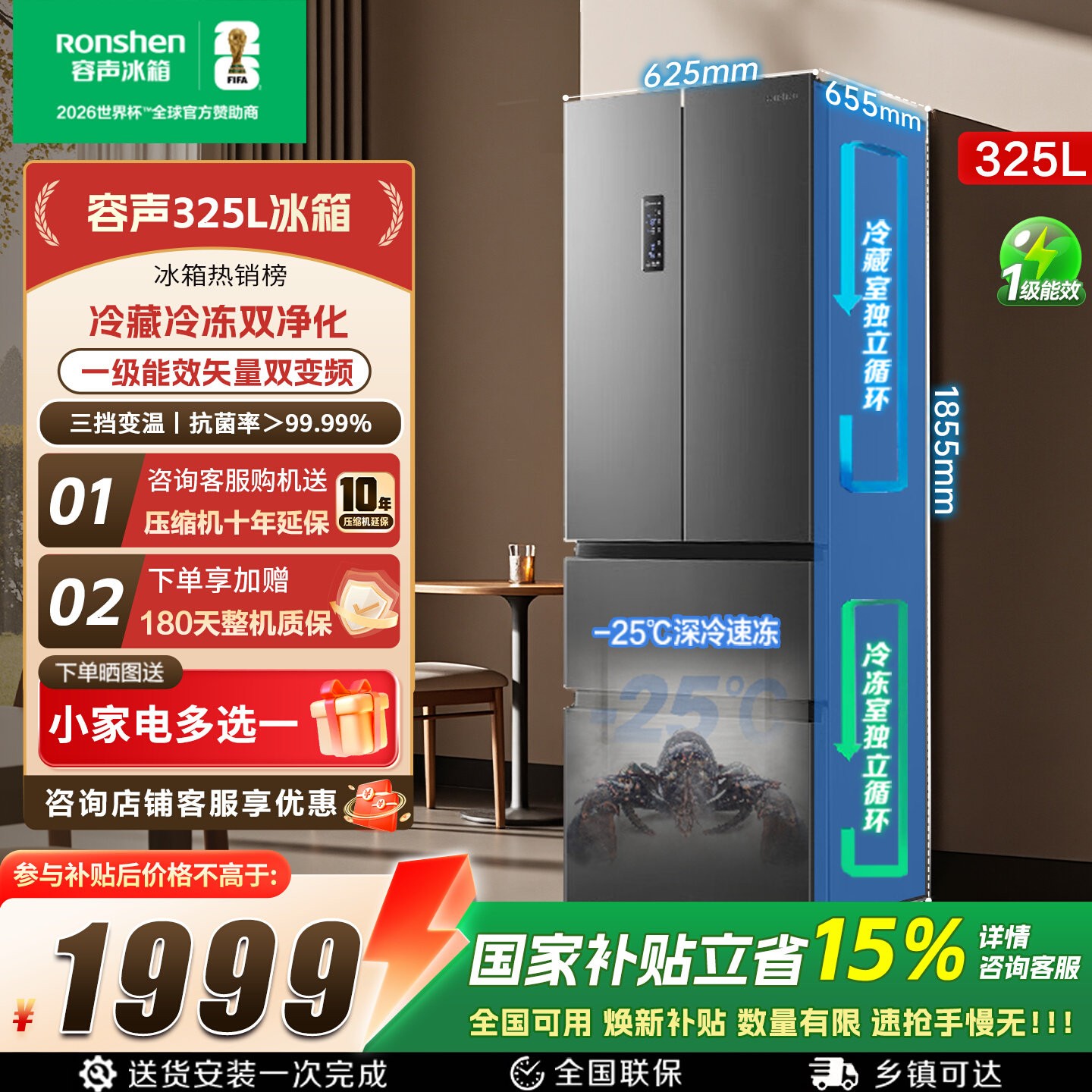 容声冰箱325L升法式多开门四门一级能效家用变频节能无霜官方正品图片
