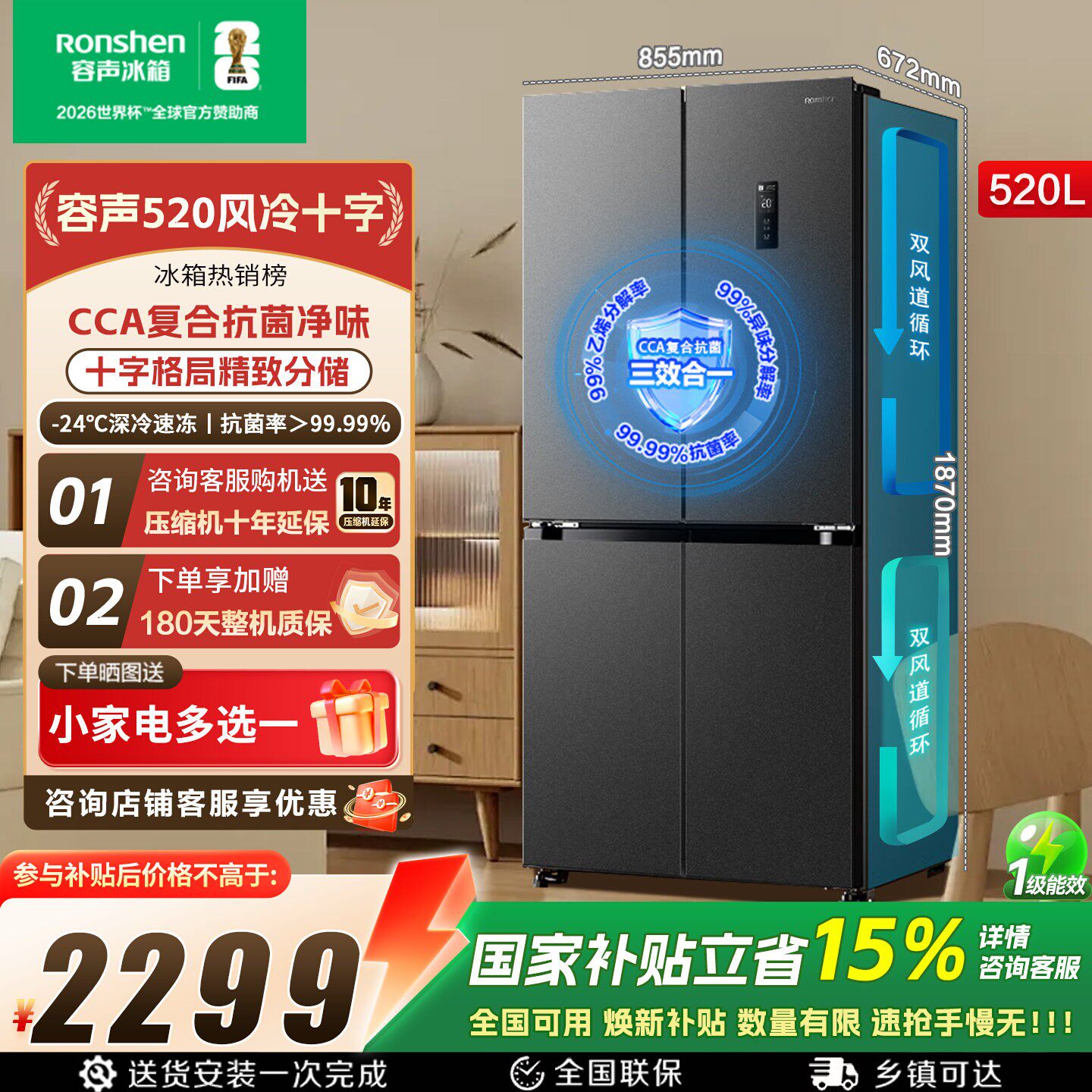 容声520L大容量十字四门家用冰箱一级能效双变频风冷无霜官方正品