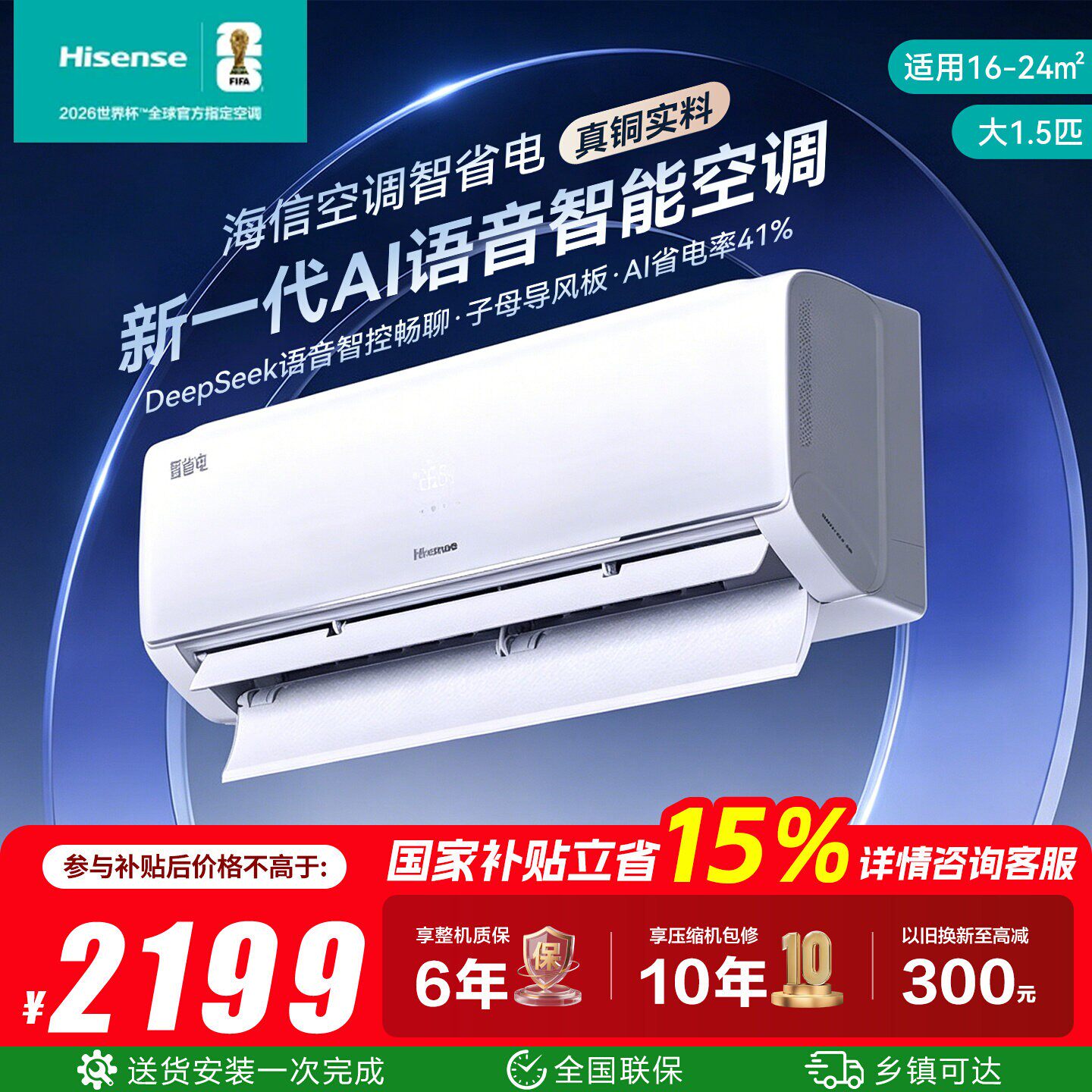 Hisense海信空调一级能耗家用卧室1.5匹挂式KFR-35GW/A330UPro-X1