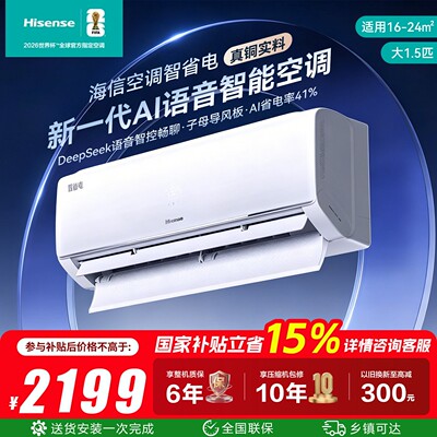 Hisense海信空调一级能耗家用卧室1.5匹挂式KFR-35GW/A330UPro-X1