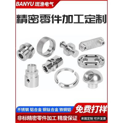 非标数控车床机械精密零件cnc加工仪表不锈钢走心机车削加工定做