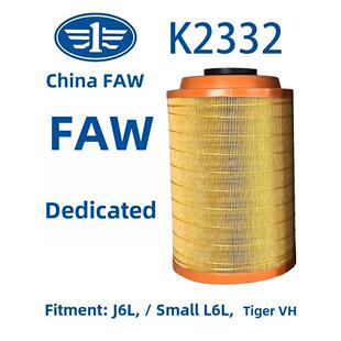 适配2332空气滤芯解放j6l空气滤芯小J6L空气滤清器虎vh原厂配件j6