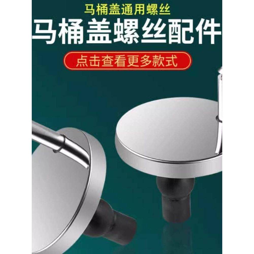 马桶盖配件固定螺钉通用马桶盖膨胀螺栓连接器安装扣老式