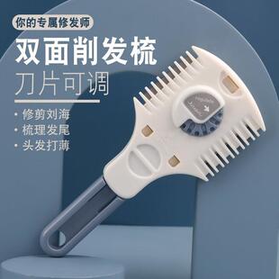 削发神器家用理髲打薄梳子老式儿童女士刀片削发自己剪刀浏海工具