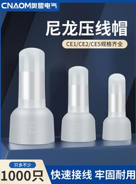 快速端子帽尼龙卷曲帽Ce-2X 1X 5X封闭端子接头平行喷嘴线端子座