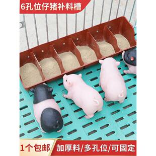 小猪料槽仔猪补料槽产床保育猪用教料槽乳猪喂料塑料长条猪采食槽
