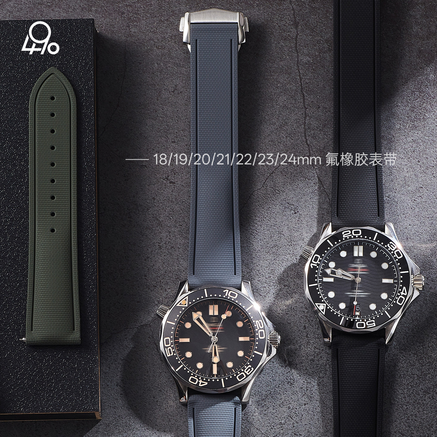 折叠扣款18/19/20/21/22/23/24mm氟橡胶表带适用于欧米茄劳力士等
