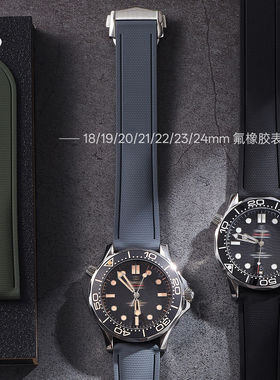 折叠扣款18/19/20/21/22/23/24mm氟橡胶表带适用于欧米茄劳力士等