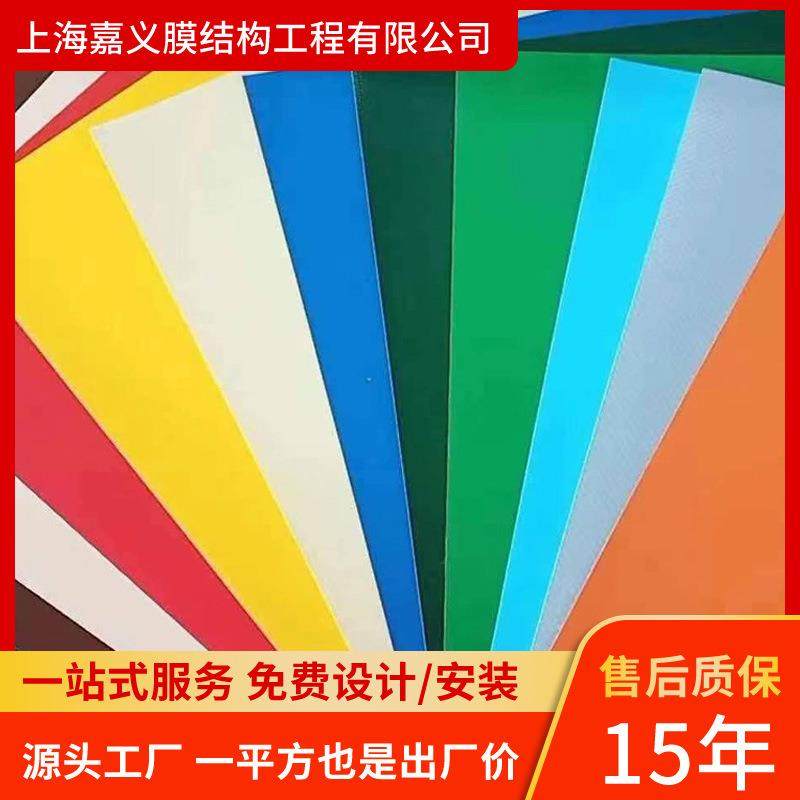 膜结构停车棚PVC膜布加工国产膜材PVDF张拉膜材膜布加工,户外/登山/野营/旅行用品,遮阳篷/雨篷/车篷/广告篷,淘宝优惠券,粉丝福利购,淘宝优惠卷