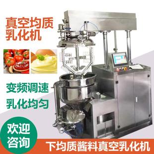 酱料循环均质搅拌乳化机蛋黄酱沙拉酱搅拌机加热恒温连续搅拌均质