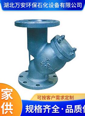 Y型 GLQ-SY型管道系统过滤装置 不锈钢 万安 厂家生产 质量保证