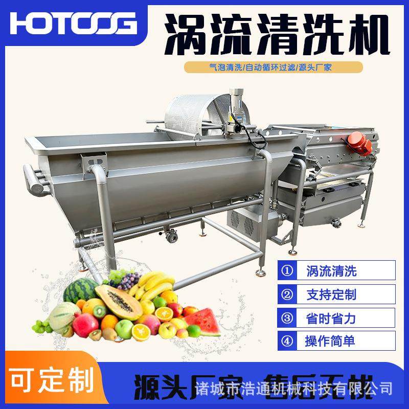 全自动净菜涡流清洗机不锈钢连续式涡流洗菜机龙须菜梅干菜清洗机,清洗/食品/商业设备,果蔬加工设备,淘宝优惠券,粉丝福利购,淘宝优惠卷