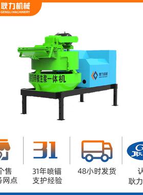 河南耿力GSZ-8B双缸制注浆一体机 隧道衬砌高压注浆设备 适配桥梁