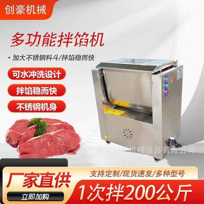 拌馅机商用全自动香肠陷腊肠火腿肠饺子陷包子馅多功能拌馅机器,清洗/食品/商业设备,肉制品加工设备,淘宝优惠券,粉丝福利购,淘宝优惠卷