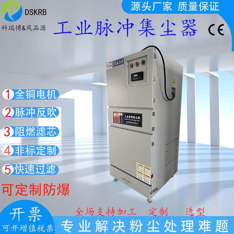 4kw粉尘吸尘器 工业化学粉尘除尘器 粉碎机扬尘收集器 防爆集尘器,机械设备,空气净化设备,淘宝优惠券,粉丝福利购,淘宝优惠卷